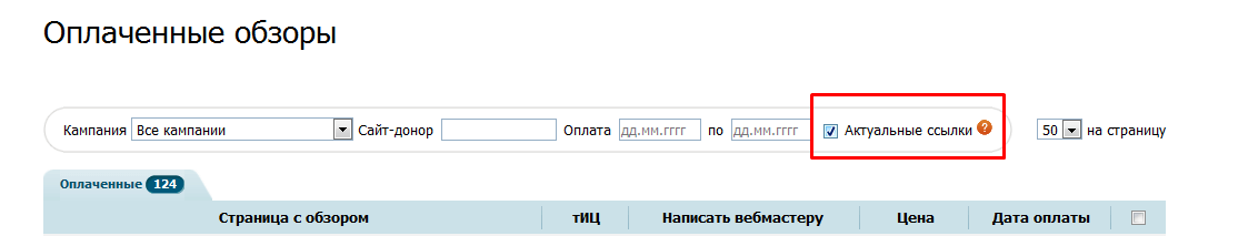 Как снять вечные ссылки вместе с Минусинском - методика, фишки, кейсКейс «Антиминусинск для сайта Tomdom.ru»