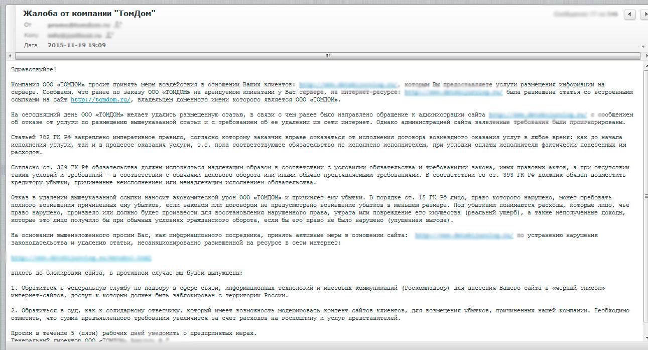 Как снять вечные ссылки вместе с Минусинском - методика, фишки, кейсКейс «Антиминусинск для сайта Tomdom.ru»