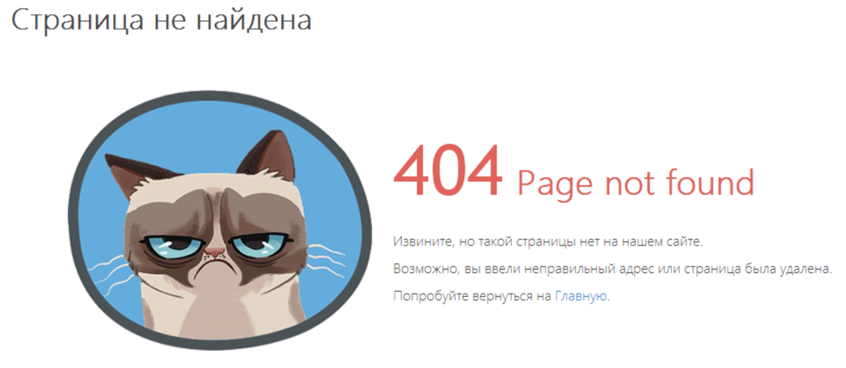 Content not found. Ошибка 404. Страница не найдена. 404 Страница не найдена. Страница 404.