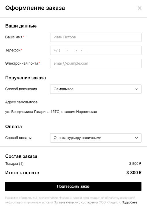 Яндекс.Директ, Турбо-страница