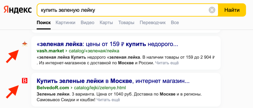 фавикон в органической выдаче Яндекс